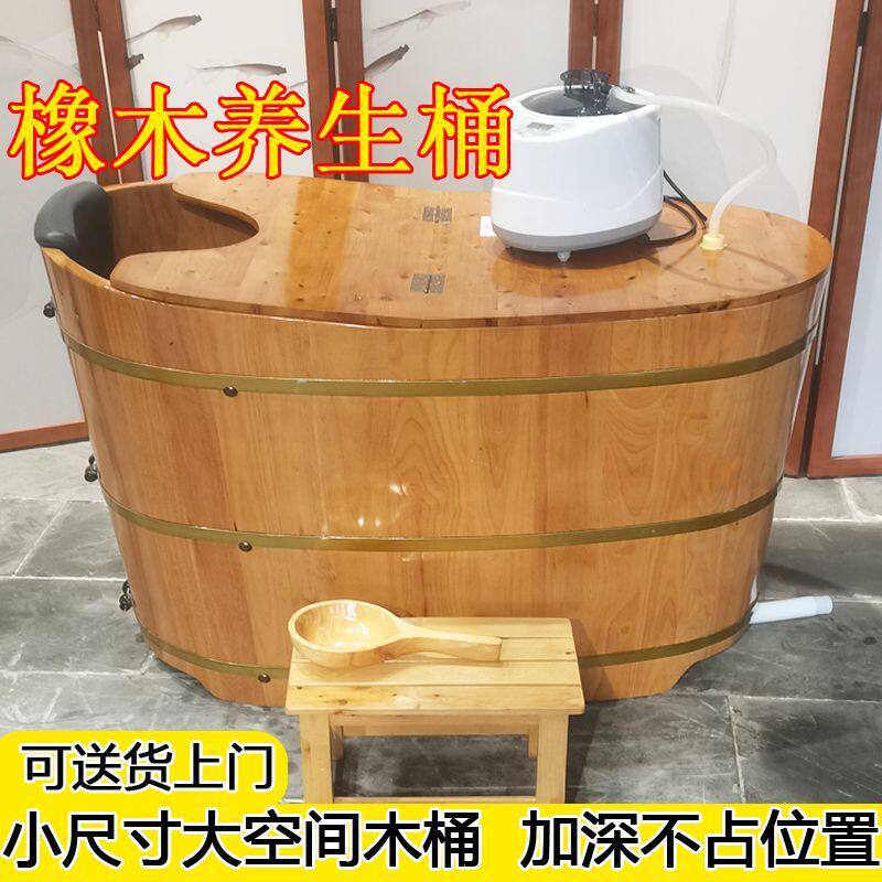 橡木成人泡澡木桶家用美容院木质浴桶大人全身洗澡熏蒸实木浴缸桶