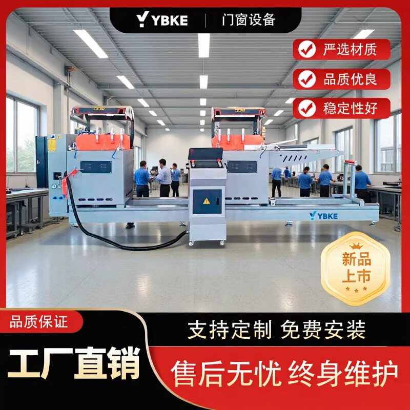 数控550铝型材锯窗门切割锯