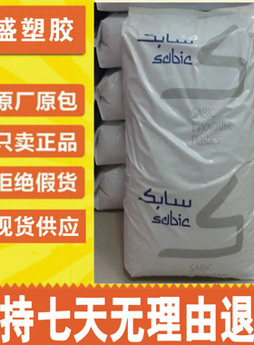 PC BFL4000U-WH3150 沙伯基础 遮光PC材料 照明PC材料 反光PC材料