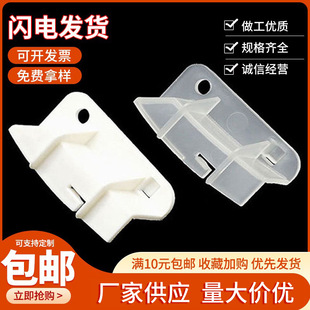 生产白色透明吸顶灯罩底盘卡扣卡脚 卡子塑料灯脚罩子塑料旋转卡