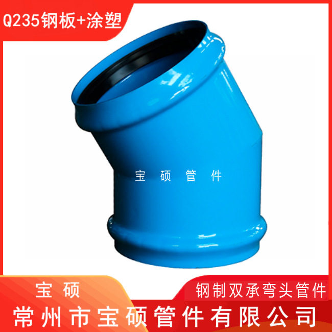 PE管30度承插弯头管件 钢塑一承一插弯头 厂家供应任意规格角度