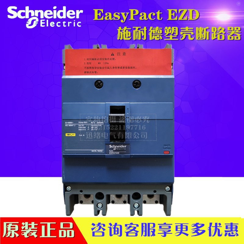 原装塑壳断路器EZD250E4200N 4P 200A 25KA