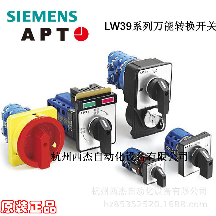 APT 转换开关;LW39-16A-9OB-22/2P;90°| 16A | 2节 | 定位型