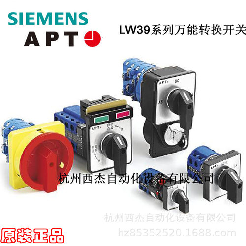 APT 转换开关；LW39-16A-9OB-22/2P；90°| 16A | 2节 | 定位型