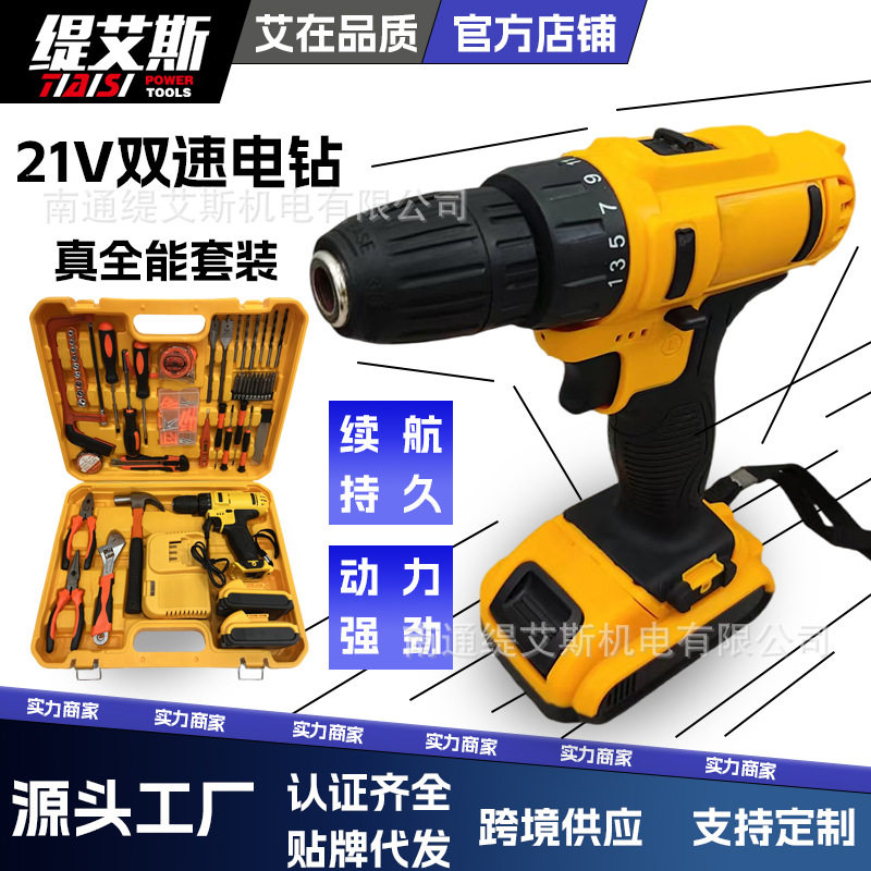 跨境21V电钻新款多功能冲击手电钻锂电电钻电动螺丝刀工具套装