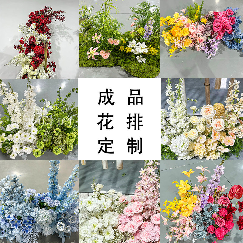 3D仿真花网红高端成品装饰花排婚礼礼堂布置地排舞台插花路引花艺
