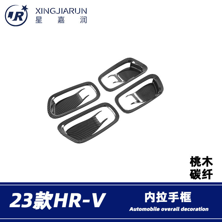适用于23款本田HR-V内拉手框装饰防刮内门碗贴片汽车内饰改装配件