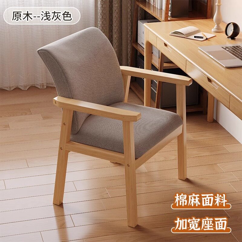 实木扶手靠背餐椅家用办公