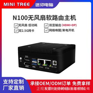 现货直发N100双网口2.5G软路由工控电脑主机掌上迷你电脑NAS/PVE