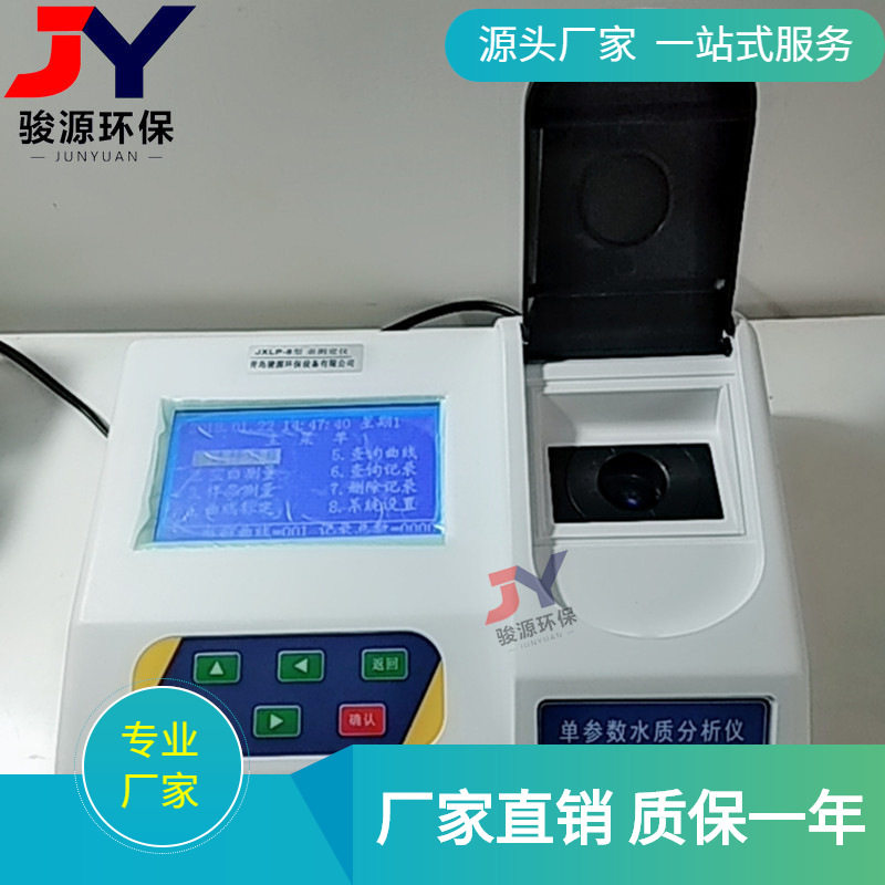 JYP-4B型铜测定仪/汞检测仪/锌镍铁锰铅快速检测仪