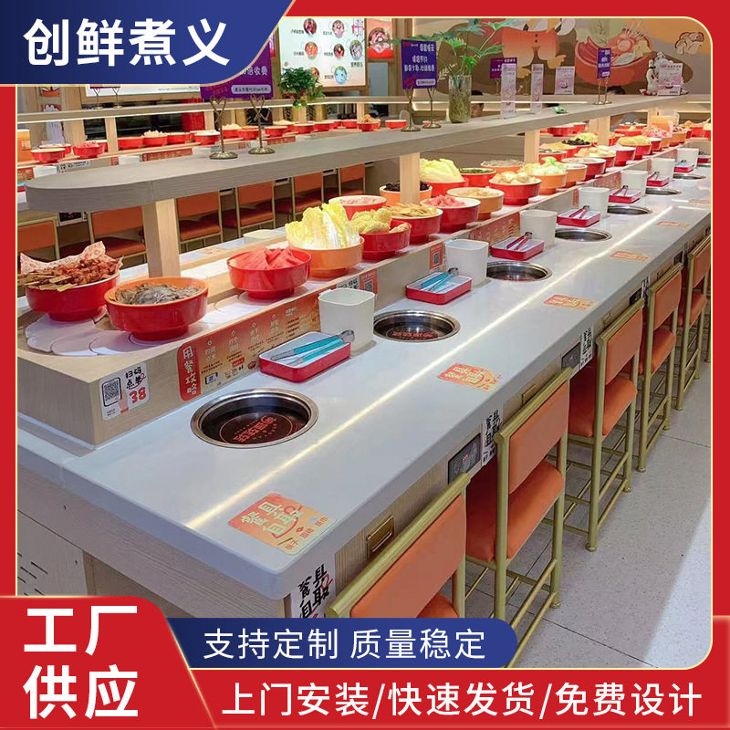 商用回转小火锅麻辣烫全套设备