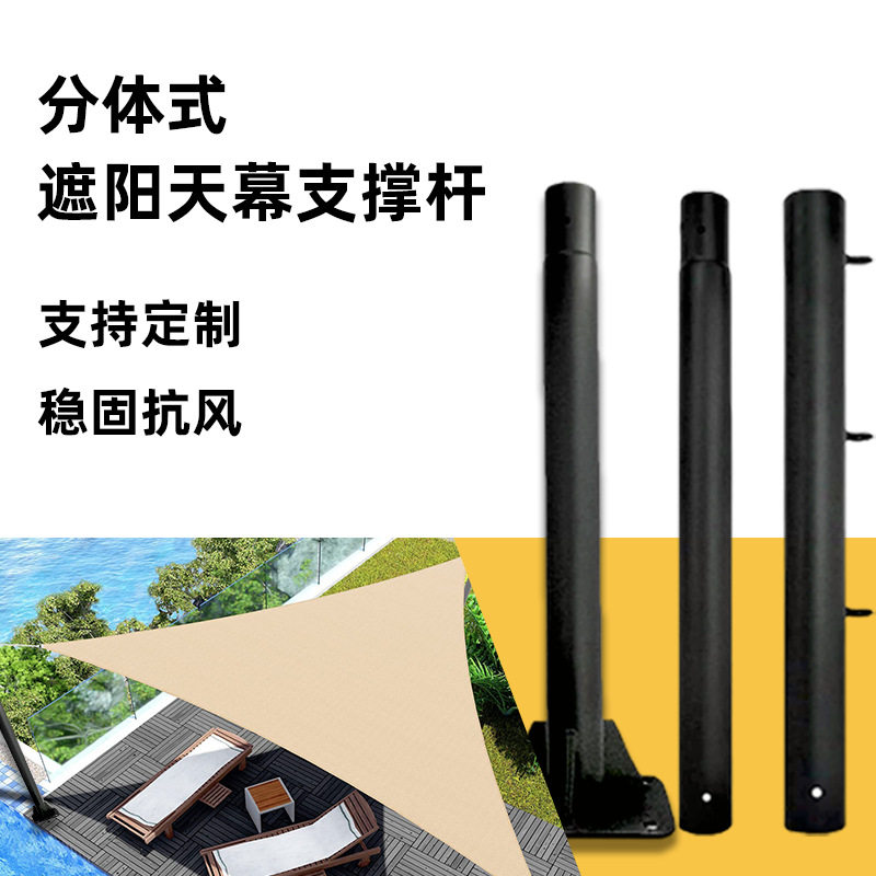 露营天幕支撑杆加粗加厚拼接
