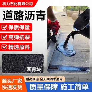 出口石油沥青袋装110号道路建设修补填缝固体块防水铺路基质沥青
