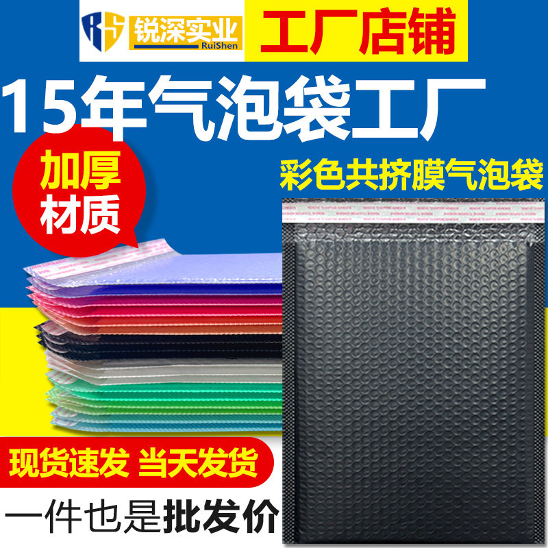 黑色长条气泡袋加厚140克防摔自粘快递袋泡沫袋打包自封袋气泡袋
