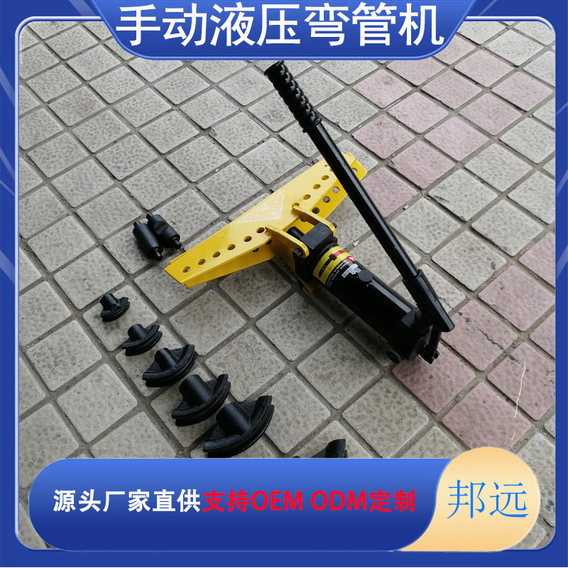 手动液压弯管器 镀锌管铁管钢管整体弯管机1寸2寸3寸4寸