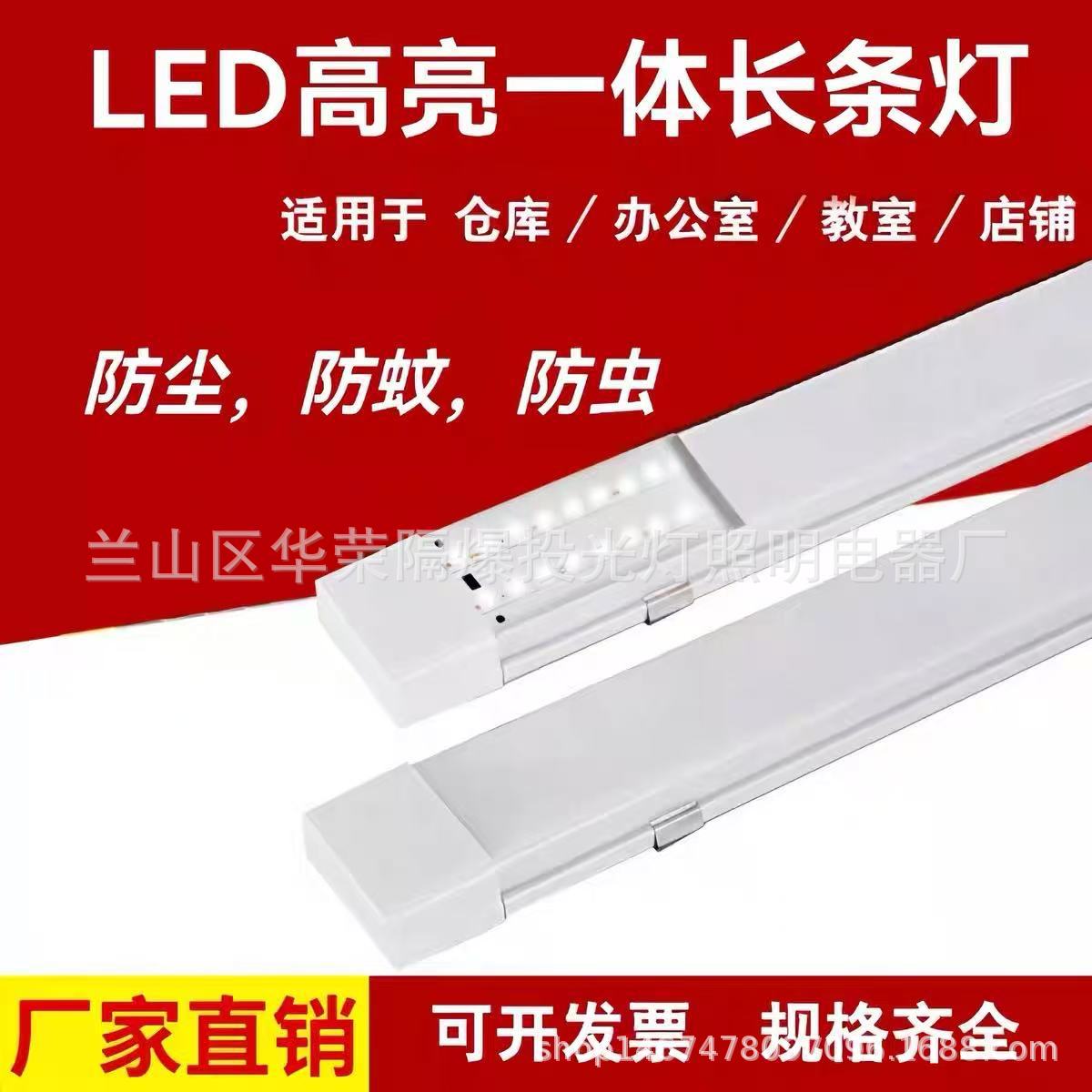 LED阿米巴支架净化三防超亮灯