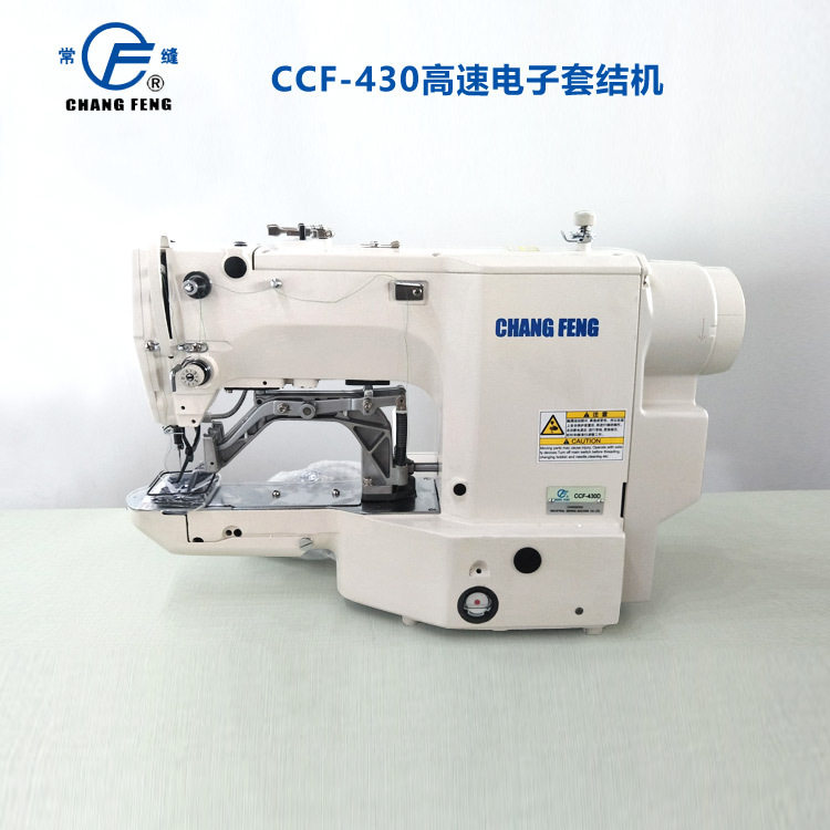 全新电脑工业缝纫机雨伞钉扣机常缝CCF-430套结机