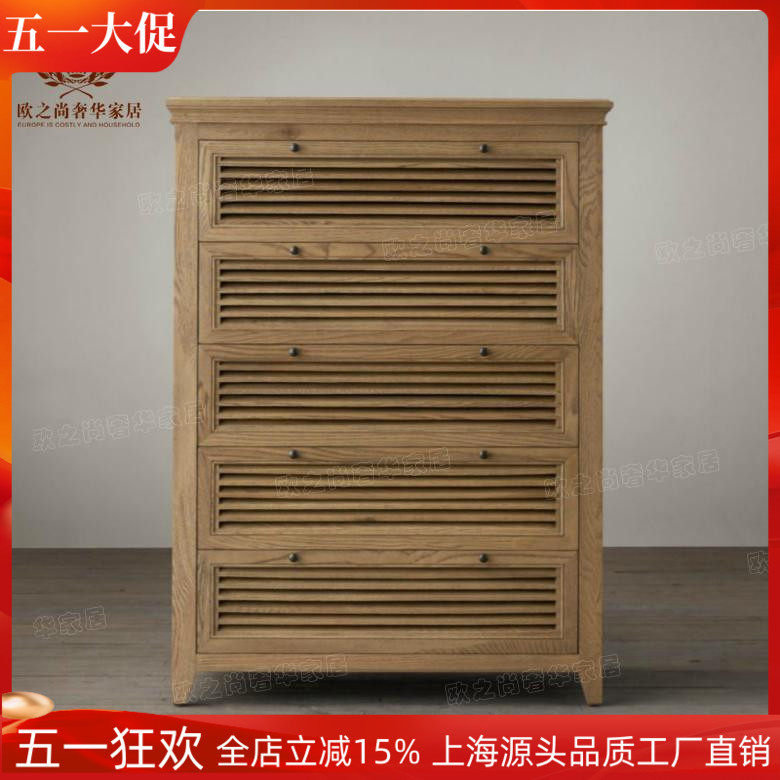 RH 美式百叶门斗柜法式仿古实木五斗柜橡木储物柜门厅柜卧室斗柜