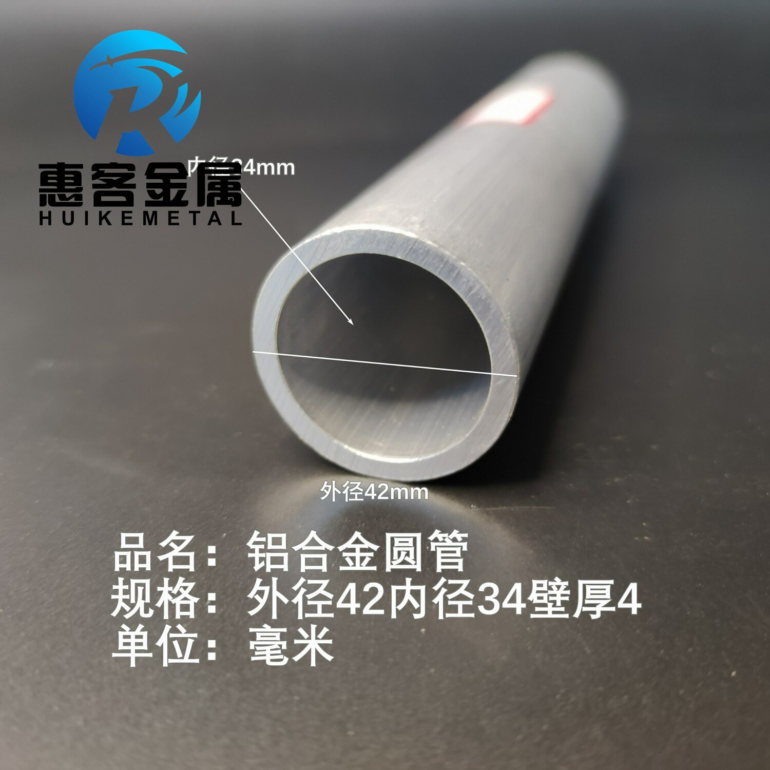 6063空心铝管外径42内孔34壁厚4铝合金管铝圆管硬质空心管薄厚