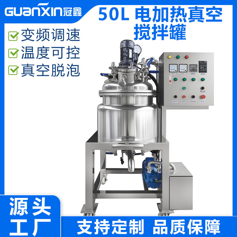 100L电加热真空搅拌脱泡反应釜