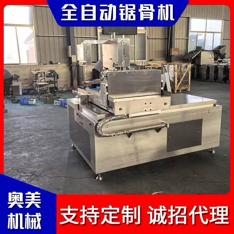 奥美大型商用全自动锯骨机切骨设备电动割骨头机台式剁骨机