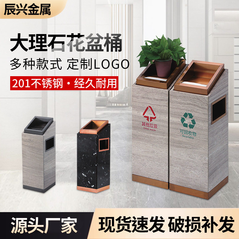 欧式大理石酒店垃圾桶大堂商场售楼部立式电梯口方形不锈钢垃圾桶