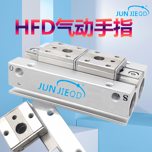 源头厂家薄型气动手指气缸HFD8/12/16/20/25X10/15/20/25/30/40