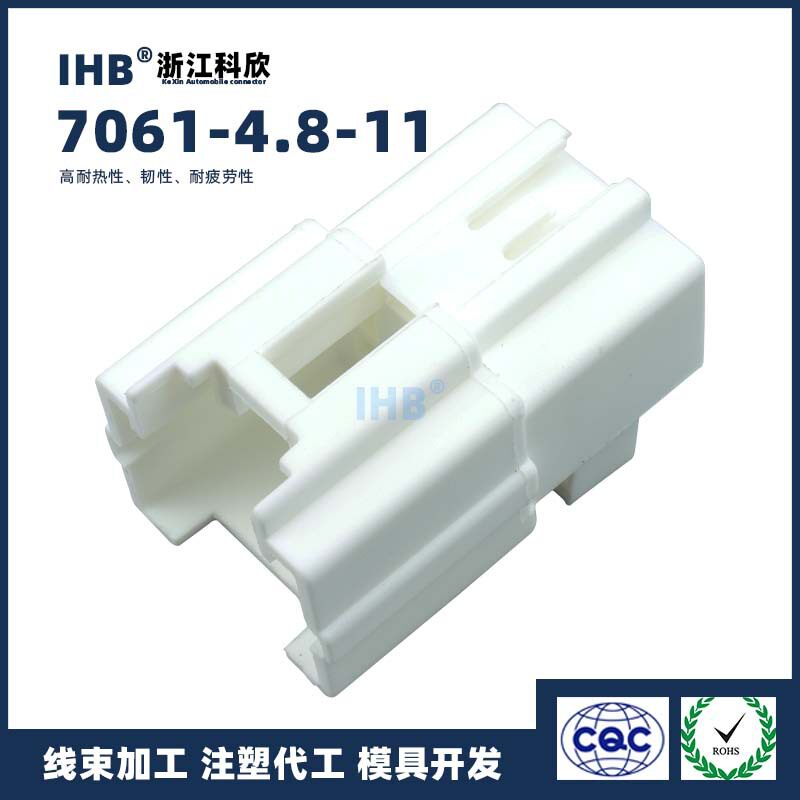 7061-4.8-11汽车防水插头连接器 接插件端子 对插车用公母线