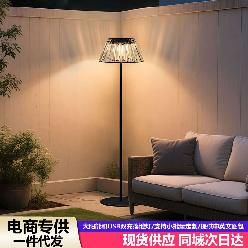 太阳能充电户外落地草坪灯