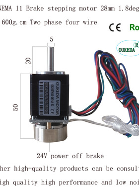 28刹车步进电机 机身32 51 NEMA11 刹车步进电机 断电刹车电机28