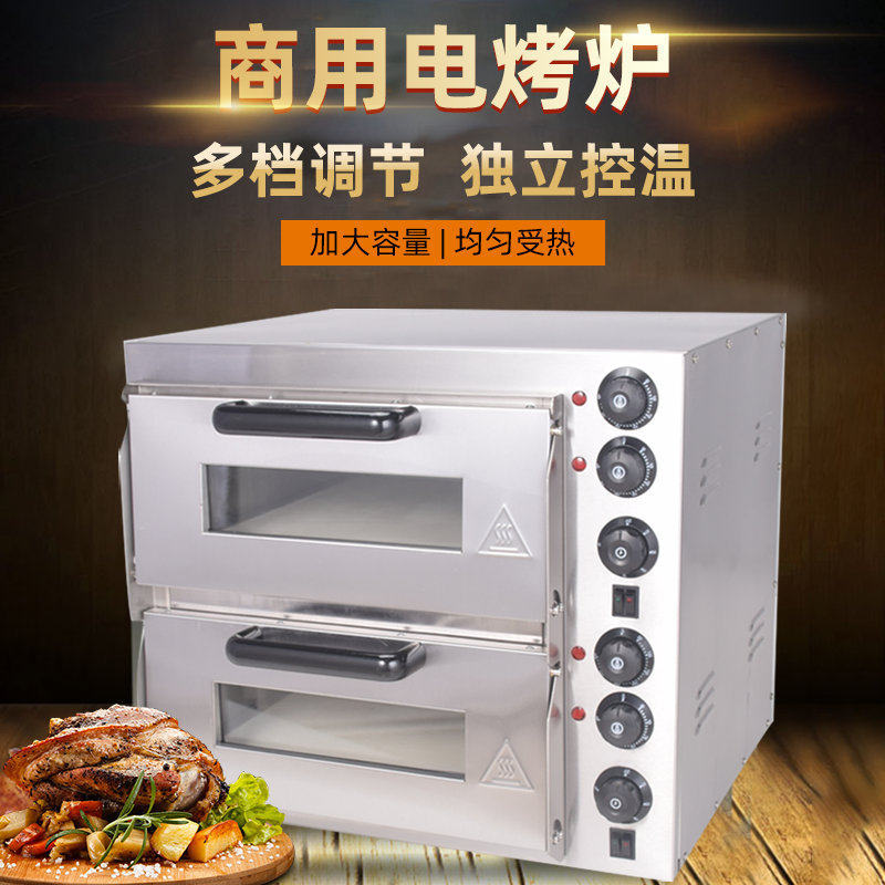 商用电烤炉披萨电烤箱烧饼机 双层披萨炉蛋糕面包披萨电烤箱