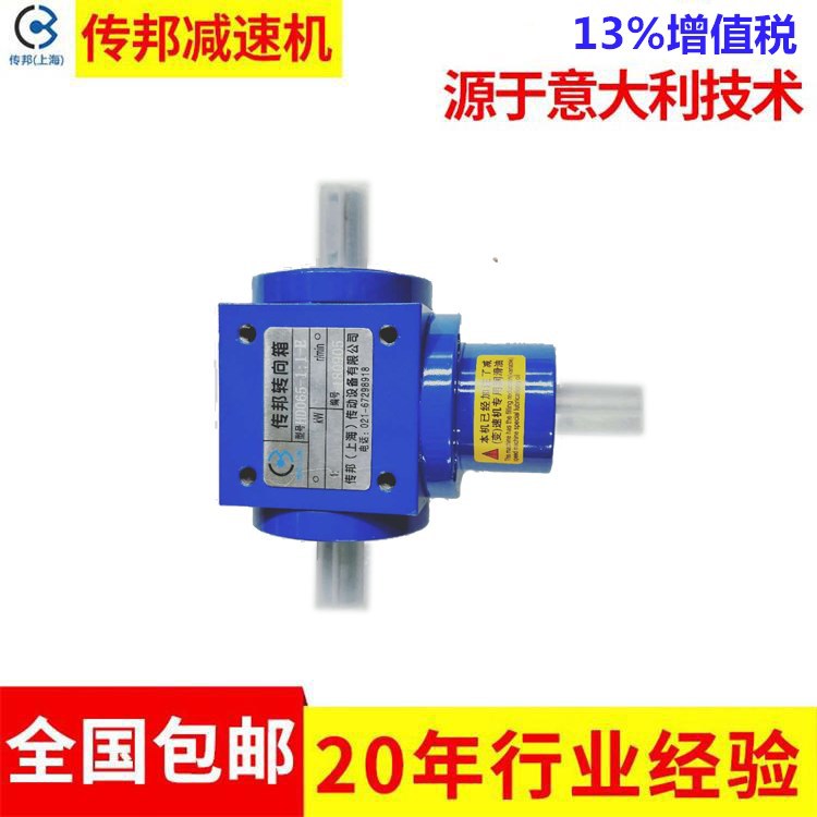 HD28孔输入孔输出换向器 电机输入转角箱 轴入孔出90度换向箱