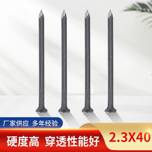 2.3*40木板钉高硬度圆钉批发