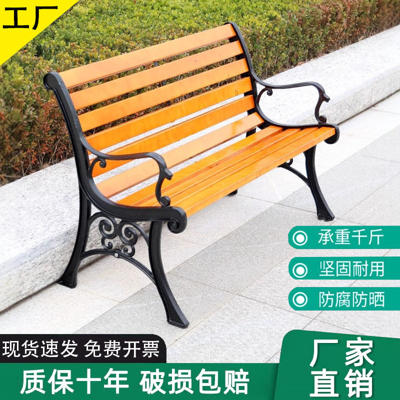公园椅户外实木长椅铸铁靠背椅室外小区长凳子景区双人休闲长条椅