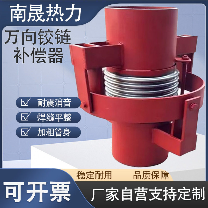 万向轴向波纹补偿器耐高温高压