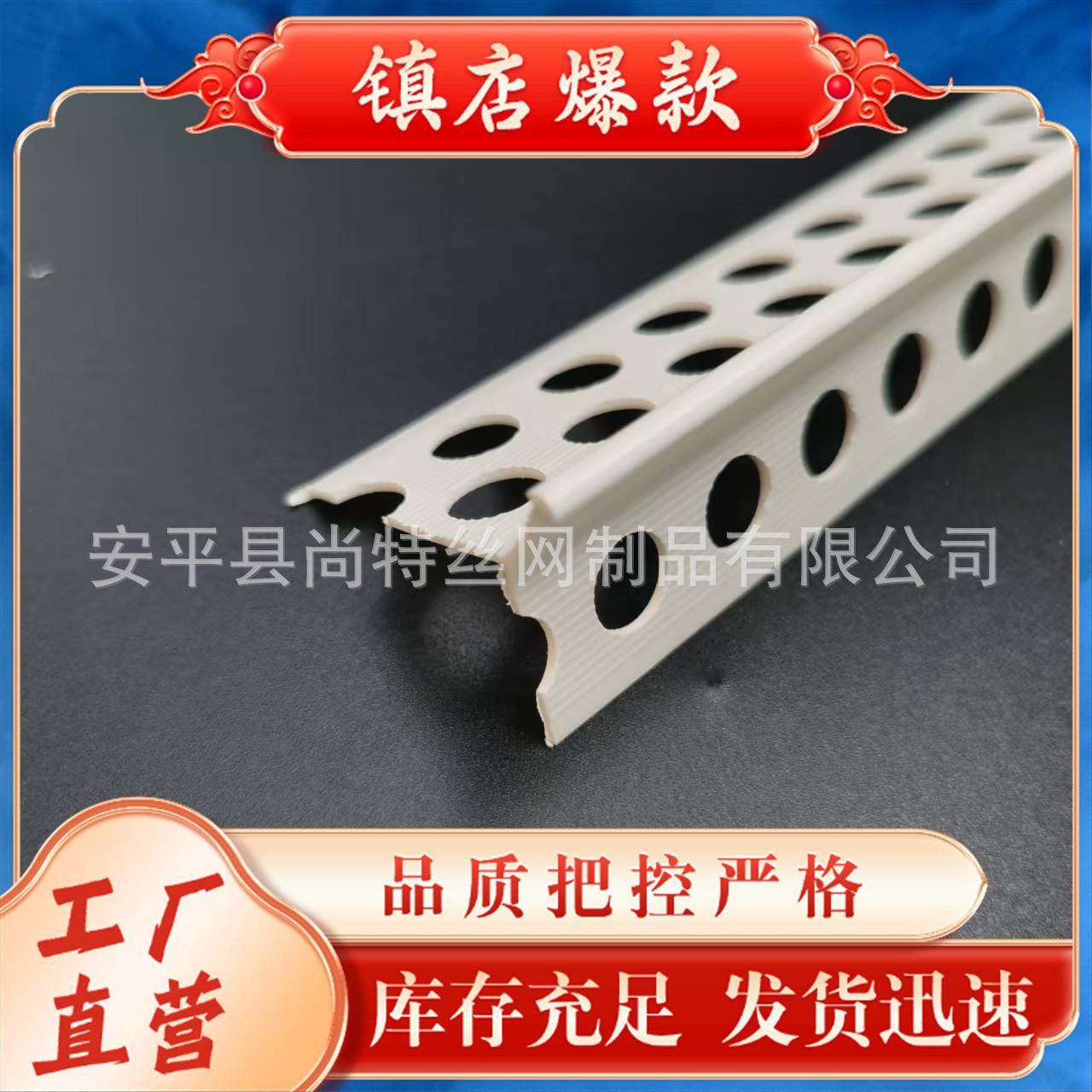 外贸出口7字外阳角条 外墙小圆背护角条蘑菇头阳角高脊背护墙角条图片