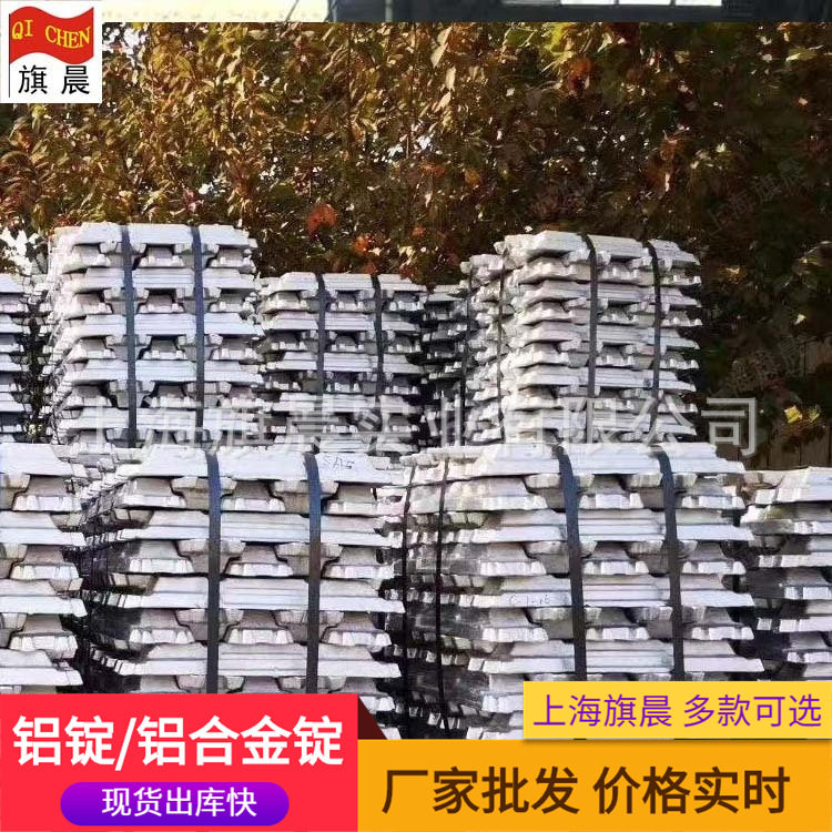 现货供应ZAlSi7Cu2Mg铝锭 高强度铝合金锭制造各种配件 现货量大