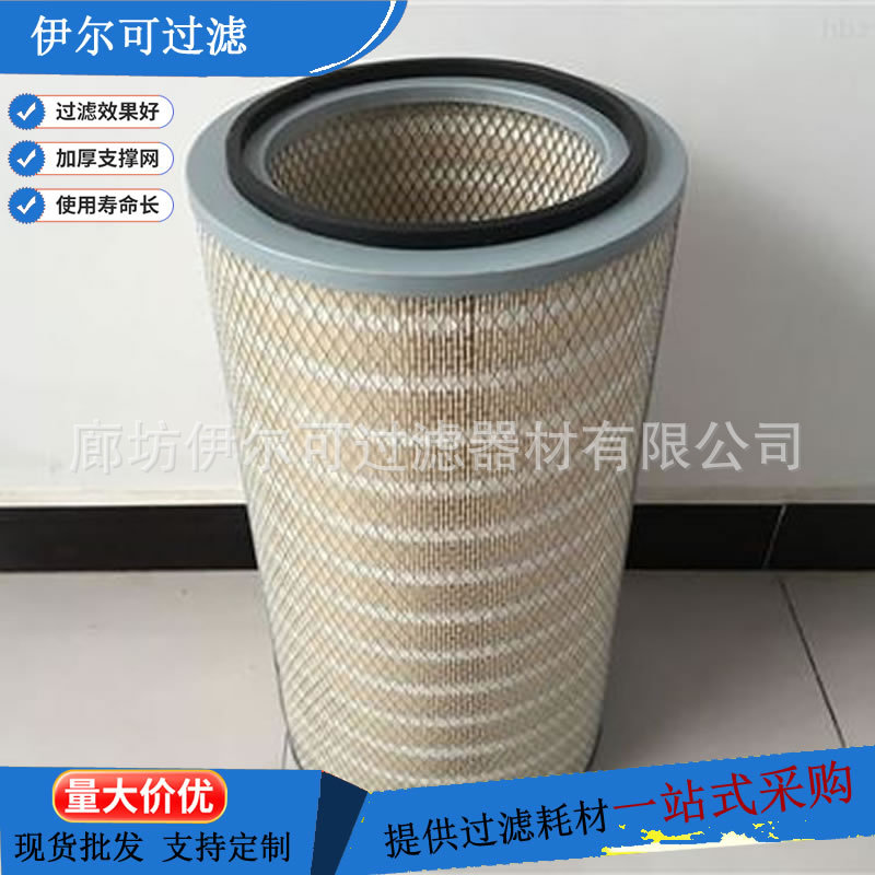 高效空气过滤器滤筒TONG3266-F7自洁式除尘过滤筒可定制