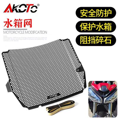 适用凯旋765RS Street Triple R S新款水箱网2023+改装水箱保护网