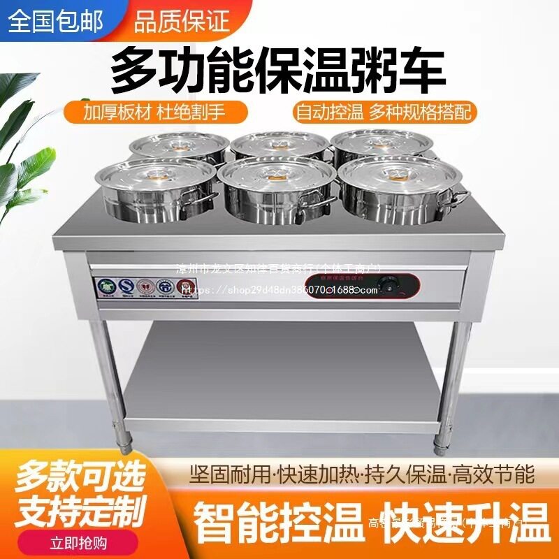 商用不锈钢保温粥车胡辣汤智能电热汤粥桶摆摊持久加热汤池快餐车