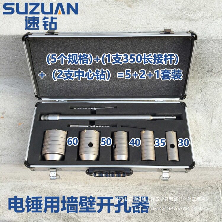 墙壁开孔器套装 空调开孔电锤穿墙钻头扩孔器30 40 50 60套装