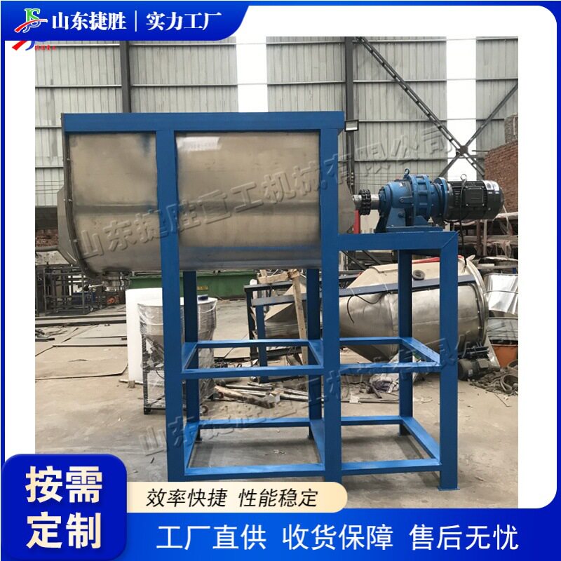 建筑物料搅拌设备 U型不锈钢圆槽混合搅拌机 腻子膏水泥搅拌机