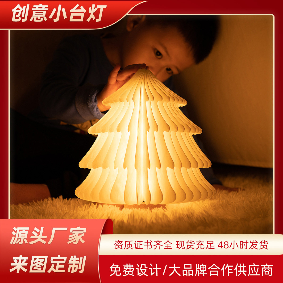 圣诞树氛围小夜灯卧室装饰