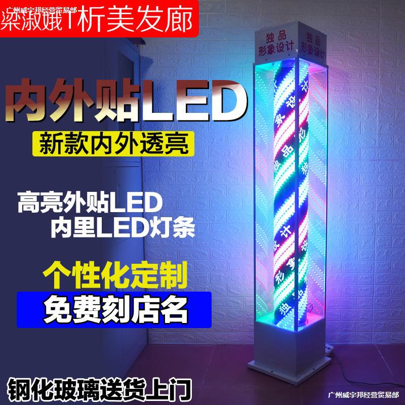 批发 理发店户外防雨全彩转灯美容美发落地LED转灯发廊玻璃大灯箱