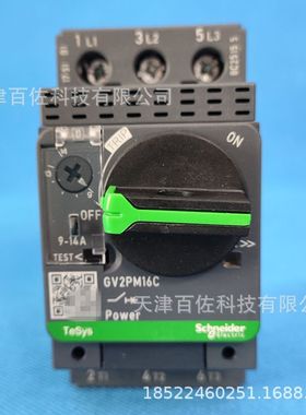 GV2PM16C断路器GV2断路器GV2-PM16C 9-14A热磁型GV2电动机断路器