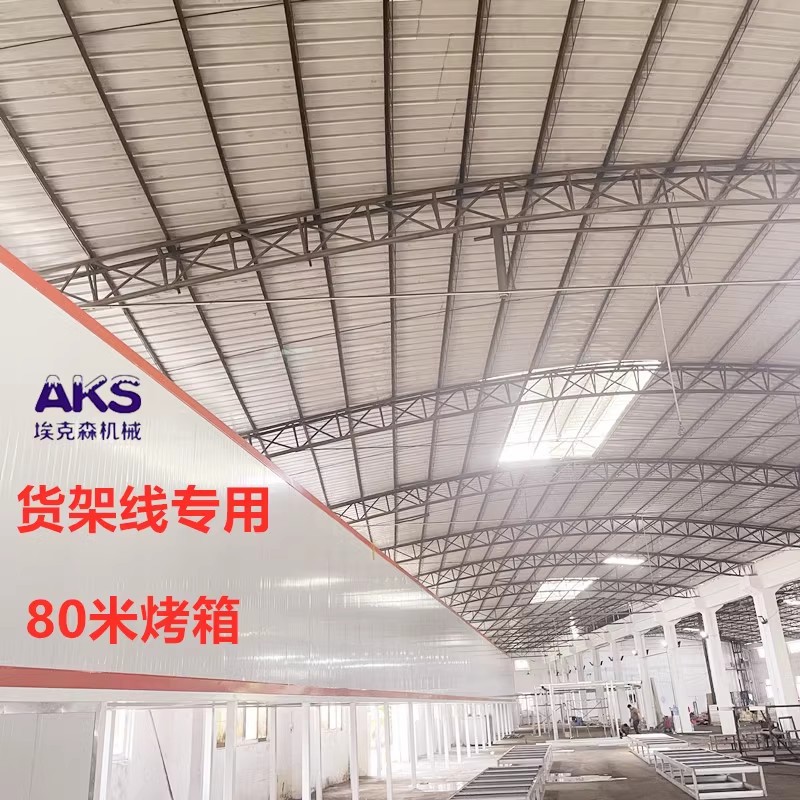 东莞静电涂装生产流水线自动喷粉喷塑设备悬挂式全自动除尘净化