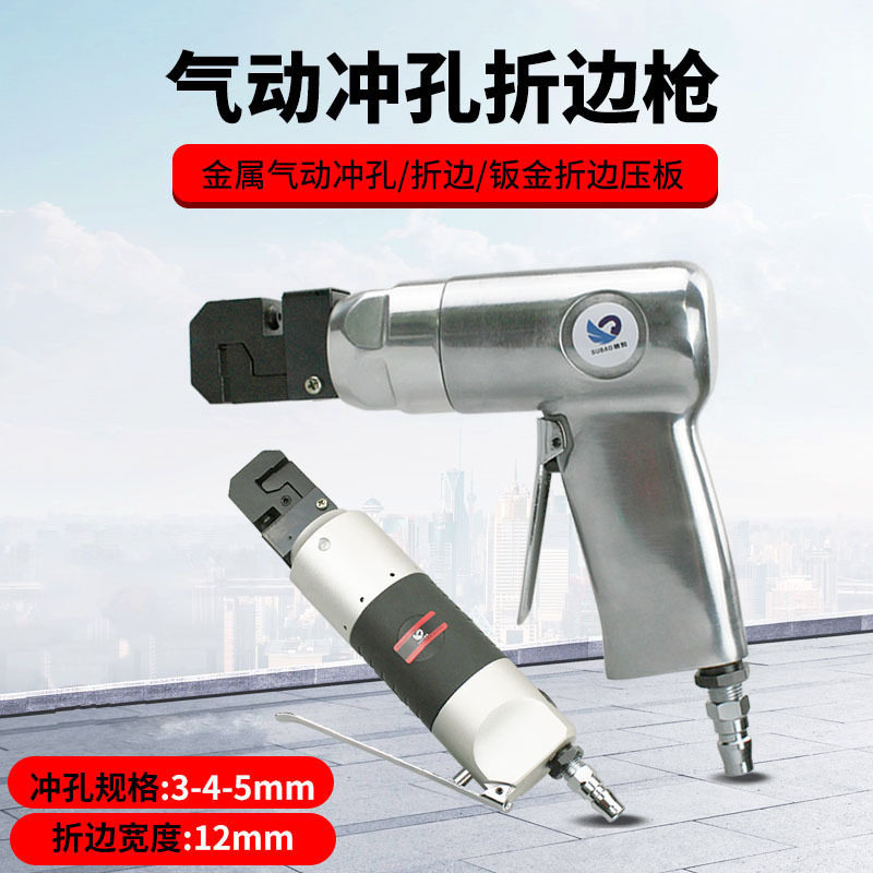 台湾速豹BK5金属广告字气动打孔枪铁皮冲孔机不锈钢发光字3/4/5MM