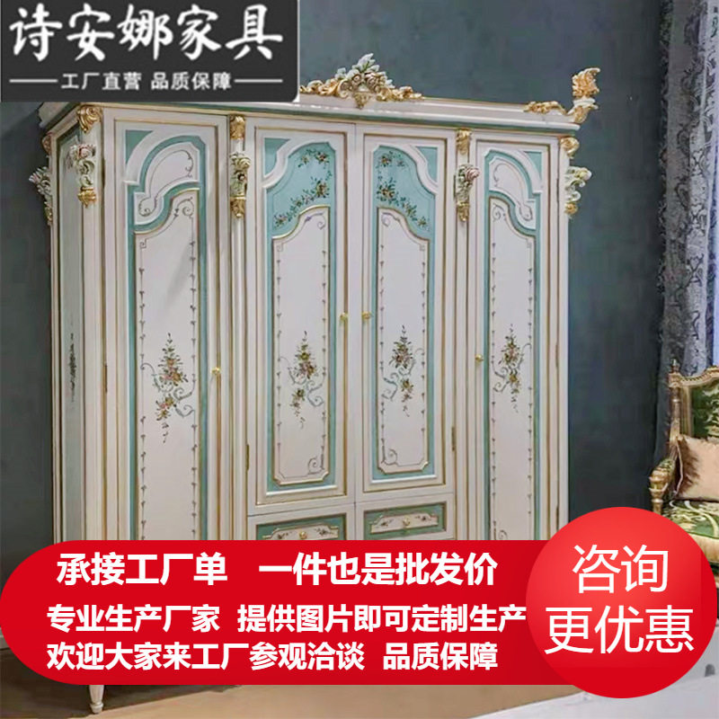 欧式法式奢华实木贴金箔衣柜