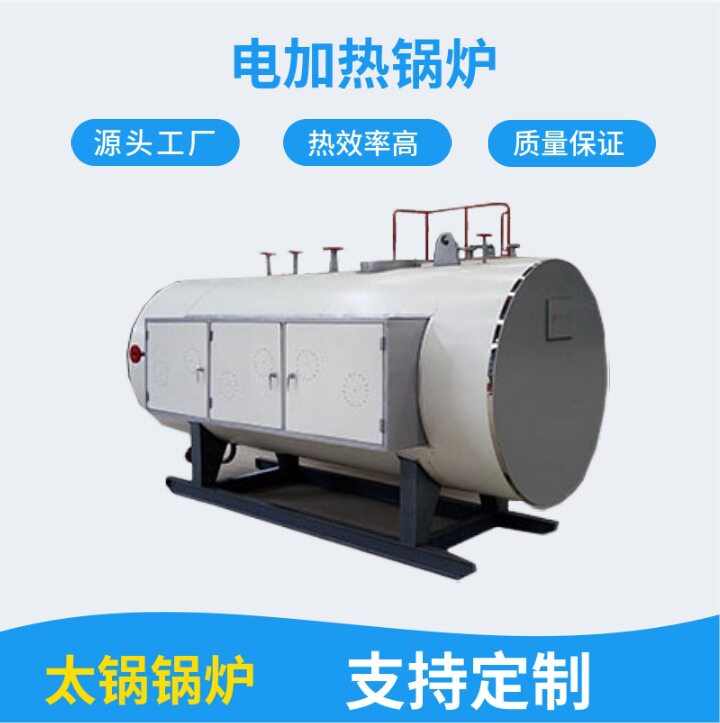 4吨电加热蒸汽锅炉全套多少钱4吨全自动电加热蒸汽锅炉价格