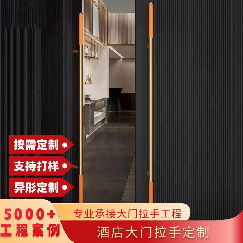 高档不锈钢玻璃门拉手皮革玫黑金圆管对装推拉有框门通顶把手订制